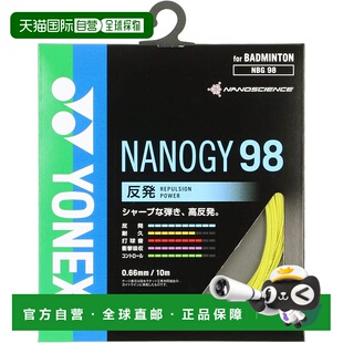 【日本直邮】Yonex尤尼克斯羽毛球球拍线NANOGY98(0.66mm)NBG98黄