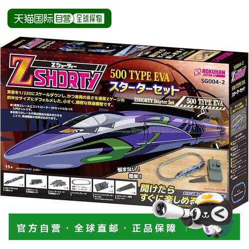 【日本直邮】Rokuhan Z Shorty 500系EVA新干线入门套装 SG004-2