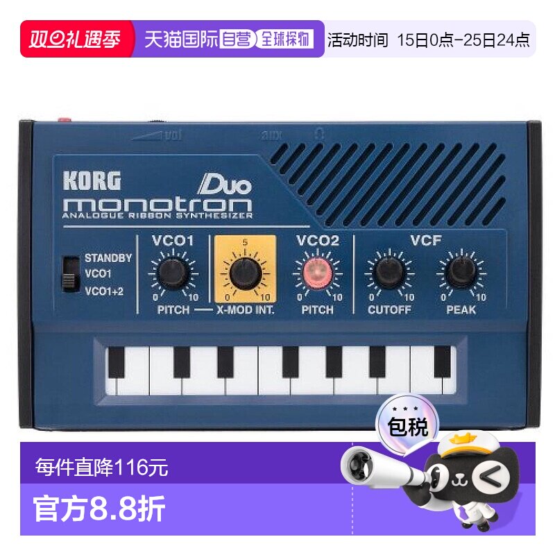 【日本直邮】KORG模拟合成器DUO Monotron桌面合成器模块单块
