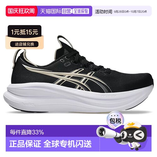 日本直邮ASICSGEL-NIMBUS28宽版舒适贴合跑鞋男款跑步鞋 1011C145