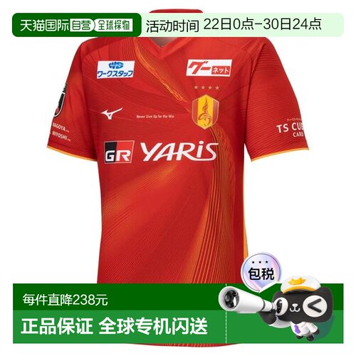 日本直邮MIZUNO 名古屋格兰帕斯2024主场复刻青少年队服 [P2JABY2