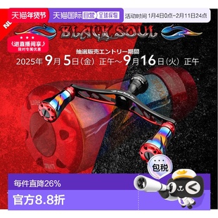 日本直邮LIVRE日本渔轮改装摇臂WING 98 黑魂系列BlACK SOUL