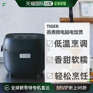 直邮日本虎牌TIGER低温烹调蒸煮保温微电脑电饭煲JBS A055WM白色