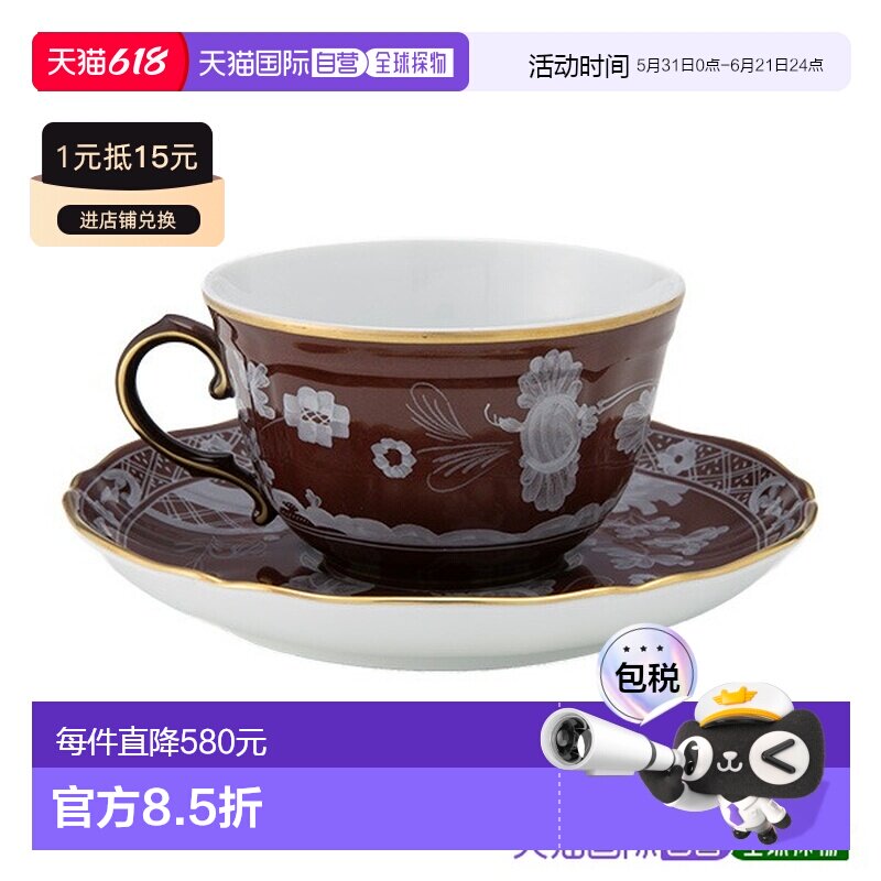 日本直邮Richard Ginori 奥里恩特意大利诺茶碟套装 240ml  褐色