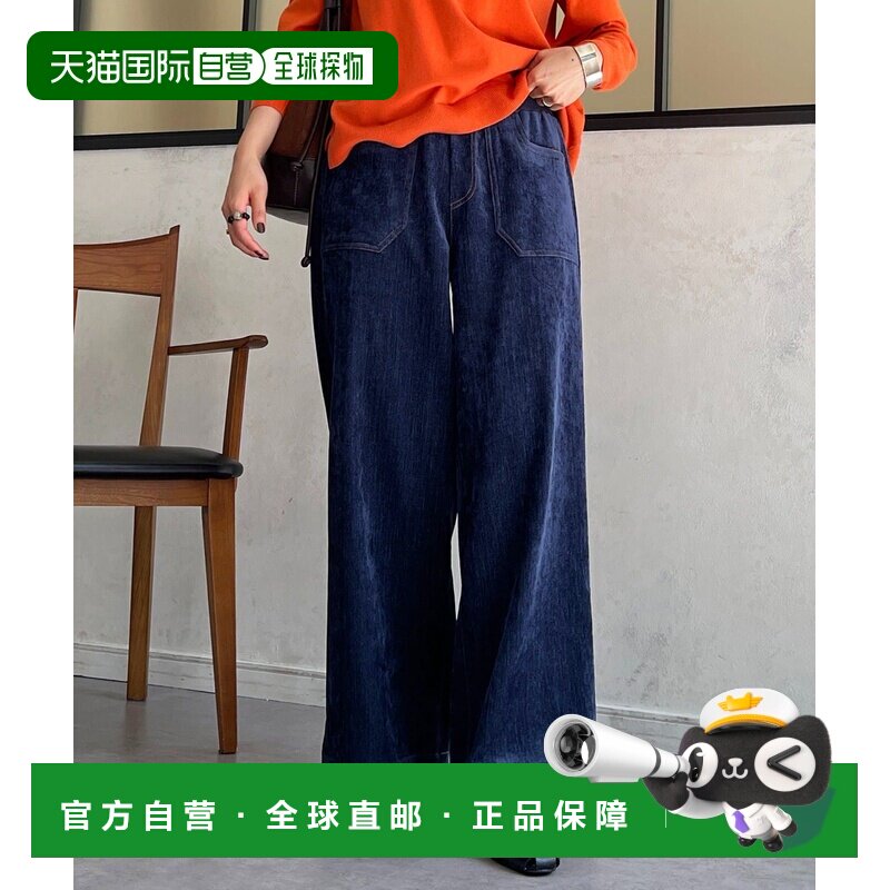 日本直邮un dix cors 女装 仿牛仔光泽宽腿裤 UOZ【付后1h可退】