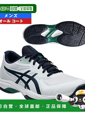 日本直邮ASICS GAME FF 网球鞋男士全场1041A489