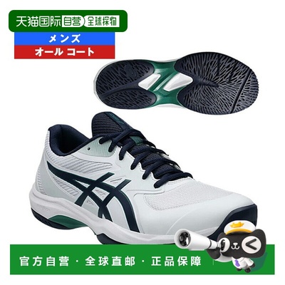 日本直邮ASICS GAME FF 网球鞋男士全场1041A489