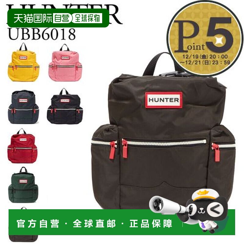 日本直邮HUNTER 背包 UBB6018ACD 颜色选择 [原装迷你背包尼龙]图片