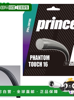 日本直邮Prince 网球拍配件 硬线 Phantom TOU 16 (5 件套) Princ