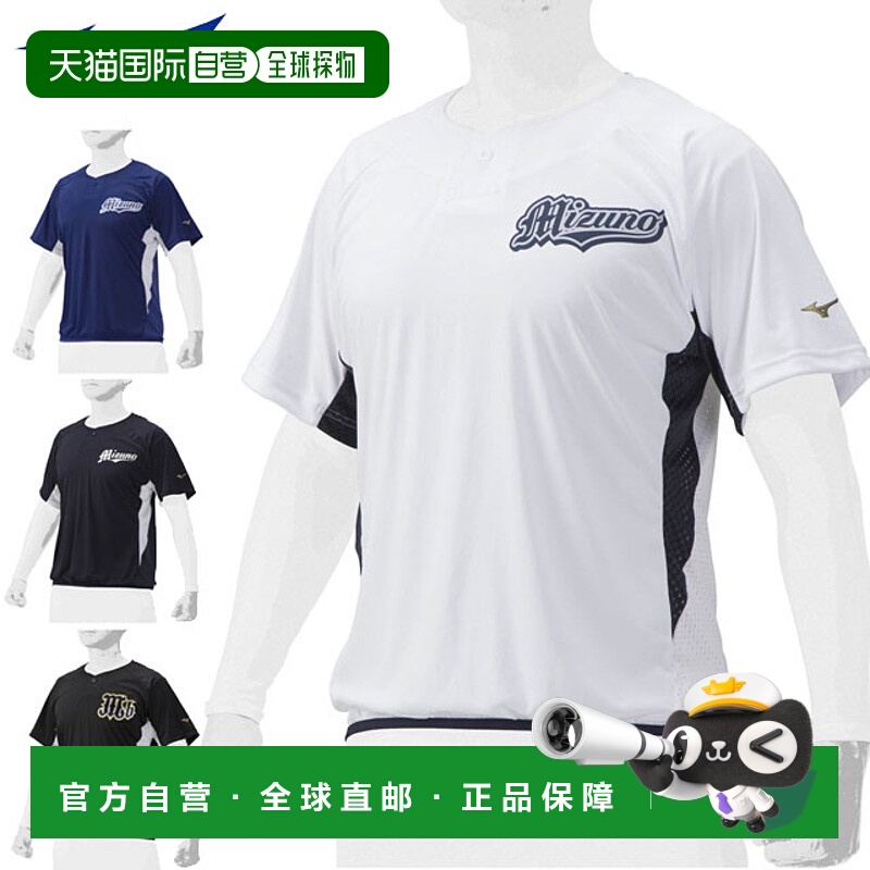 日本直邮美津浓运动服Mizuno Pro Beat Up MIZUNO 12JC2X01 短袖