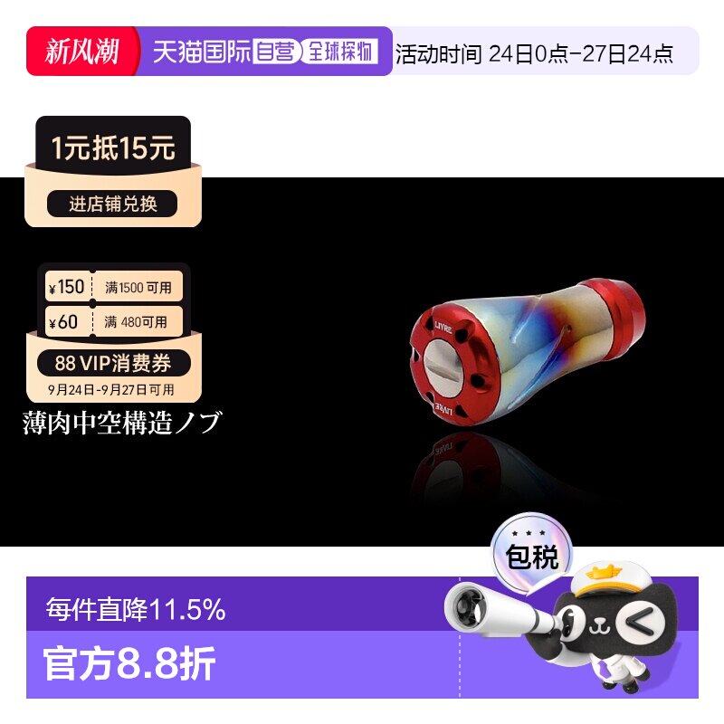 日本直邮LIVRE钛合金轻量化握丸Forte型F型 改装水滴轮纺车轮鼓轮图片