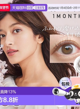 日本直邮ReVIA Circle月抛美瞳 自然系彩色隐形眼镜 2片装