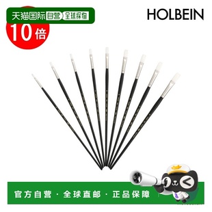 油画画笔 扁平笔尺寸 尼龙 日本直邮holbein