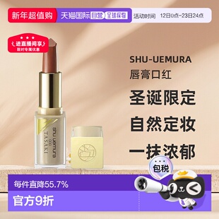 日潮跑腿植村秀唇膏口红2024年圣诞限定TASAKI联名自然定妆正品