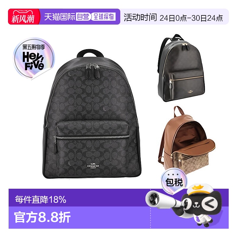 COACH Charlie 30女包正品双肩包大容量背包女款包58314