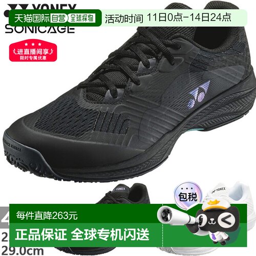 日本直邮Yonex Power Cushion Sonicage Wide GC 男女款网球鞋 4E