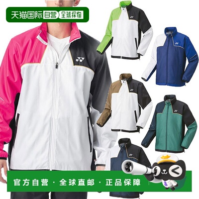 日本直邮尤尼克斯男女士保暖防风衬衫防风外套防风防水反光网球羽