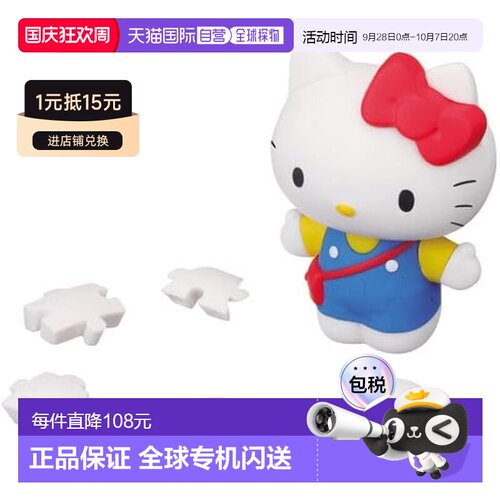 【日本直邮】Kumkum拼图 KM-133 Hello Kitty