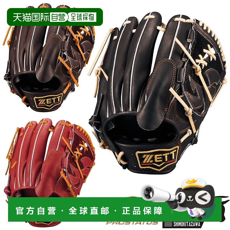 日本直邮ZETT PROSTATUS 投手专用软式棒球手套4带专属手套袋限量