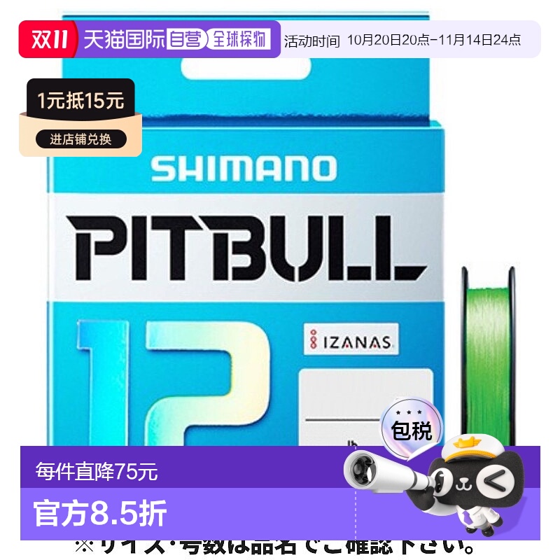 日本直邮Shimano Pitbull 12 PLM52R 150m 1.5 号场地石灰