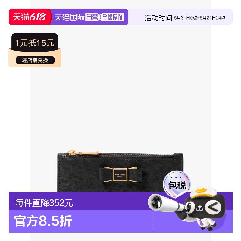 日本直邮kate spade new york Morgan系列蝴蝶结装饰小款两折钱包
