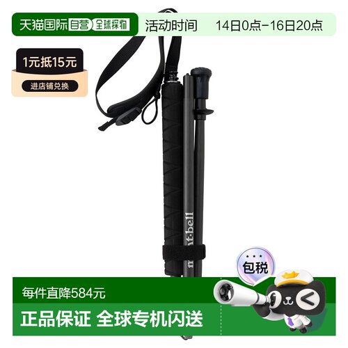 日本直邮Montbell 碳纤维折叠杖 100 [1140273CARB] 登山杖