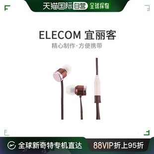 EHP Elecom宜丽客耳机立体声耳机Y型9毫米 日本直邮 CAG3510PN