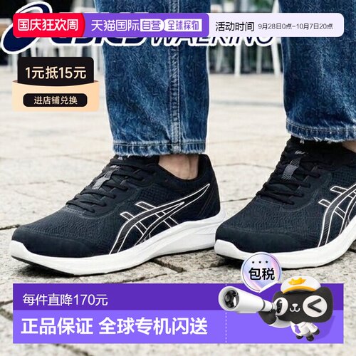 日本直邮ASICS GEL-FUNWALKER 男士健步鞋 (1291A066-001) - 尺码