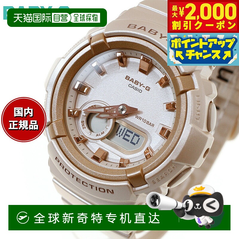 日本直邮卡西欧CASIO Baby-G 女士手表 BGA-280BA-4AJF 粉色米色