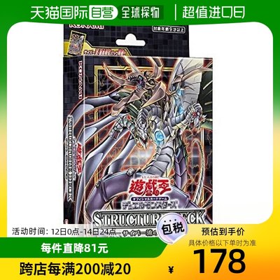 【日本直邮】科乐美 游戏王OCG电子流的后继者 STRUCTURE DECK卡