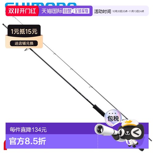 日本直邮Shimano 风竿 25 Salty Advance Boat Wind S74M+