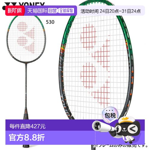 日本直邮YONEX Astrox 99 Tour 羽毛球拍（男女士）YONEX 3AX99T