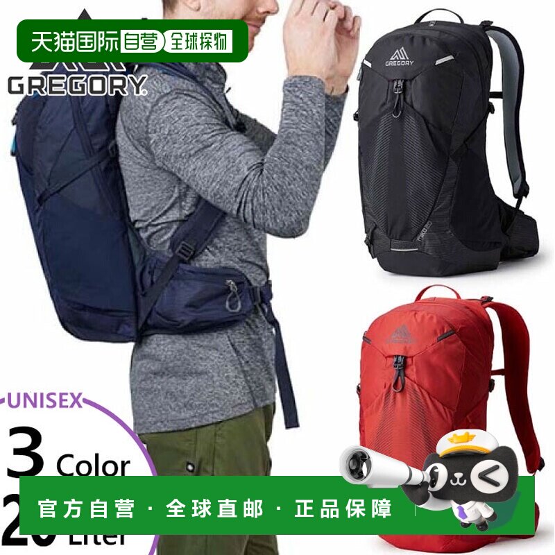 日本直邮Gregory 男女款Miko 20 背包日背包袋户外登山 GREGORY 1图片
