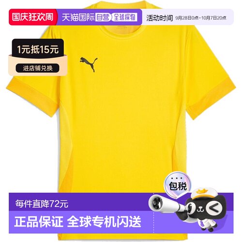 日本直邮PUMA 足球男队GOAL 比赛球衣足球训练服 706362-07 短裤
