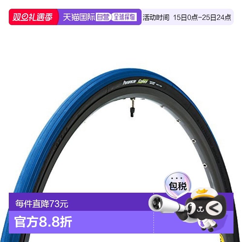 【日本直邮】松下 自行车胎[700 x 28c] f728-cmf-l蓝色/黑色边