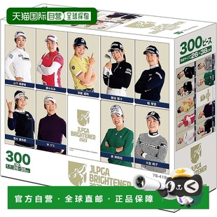 【日本直邮】EPOCH 拼图 300片 女子职业高尔夫 JLPGA BRIGHTENER