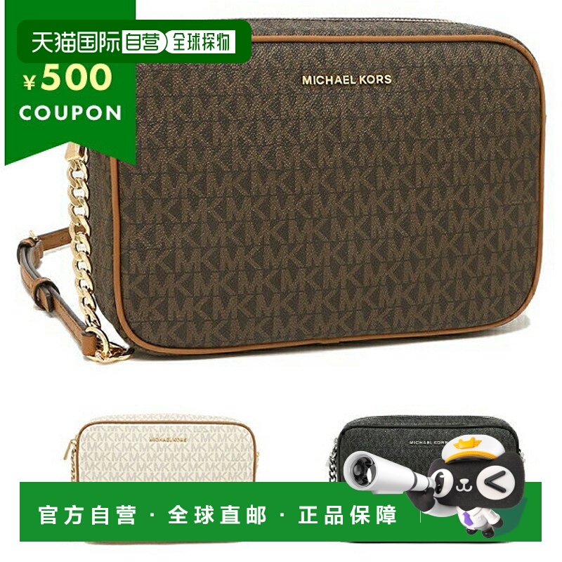 日本直邮Michael Kors 单肩包Jet Set 女士 32F1GJ6C7B