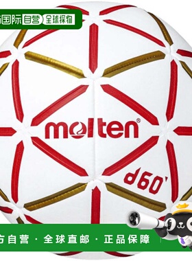 日本直邮molten 女子手球检定球 d60 2号球 H2D4000-RW 手球