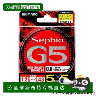 0.6 日本直郵禧瑪諾 200m Sephia E65N