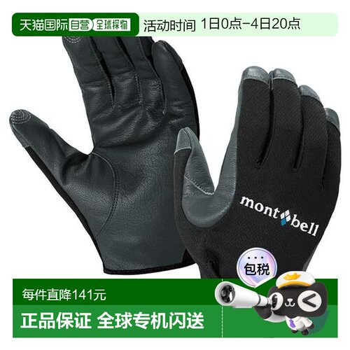 1h可退 日本直邮Montbell 登山手套 男士