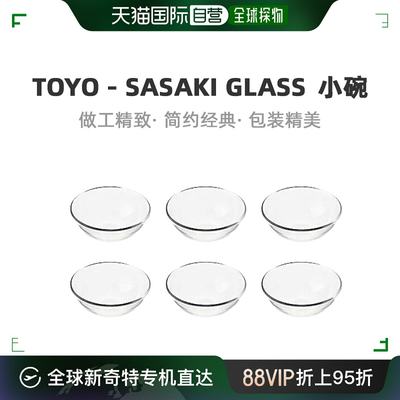 【日本直邮】TOYO SASAKI GLASS东洋佐佐木小碗12×4.4cm P-19303