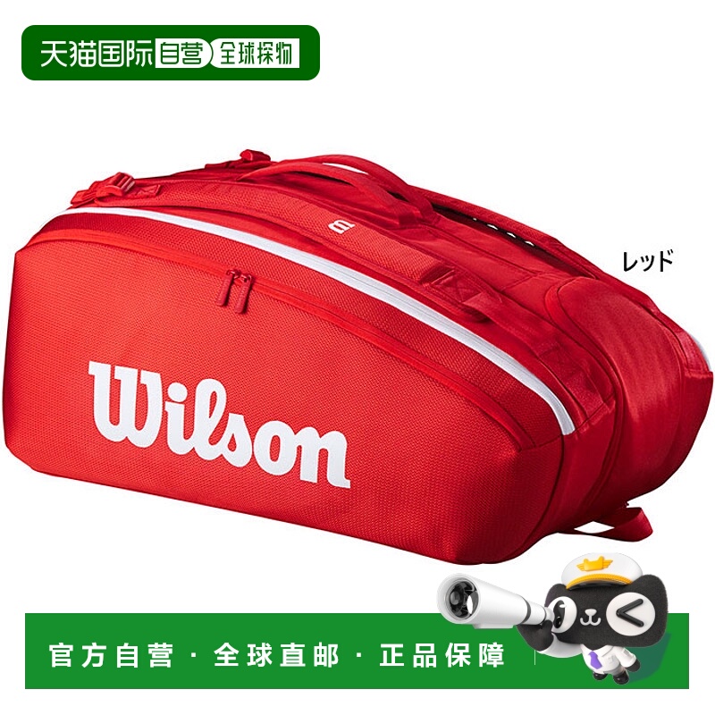 日本直邮Wilson WR80366010 男女士网球拍包Super Tour 红色 15PK