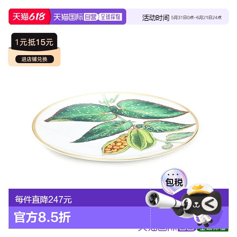 日本直邮HERMES 帕西福利亚 Tamaya 14cm 装饰盘  [044012P]餐具