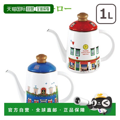 日本直邮Fuji Enamel MERRY SERIES 11cm 滴漏壶可爱仅可直接加热