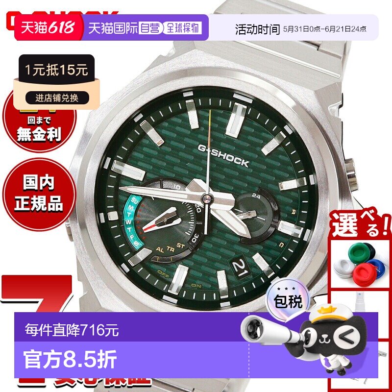日本直邮卡西欧 G-SHOCK 太阳能 G-STEEL 男士强韧太阳能手表  时
