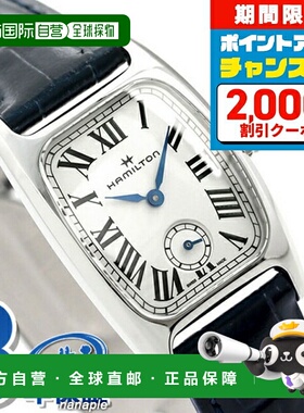 日本直邮 H13321611汉密尔顿美国经典博尔顿女士手表品牌HAMILTON