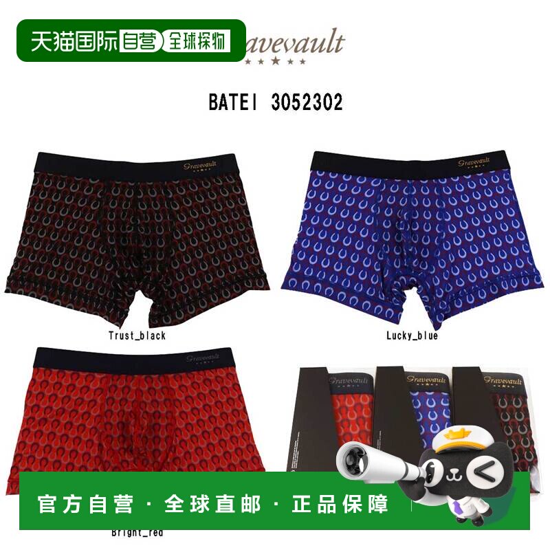 日本直邮gravevault BATEI 3052302 男士短款平角内裤