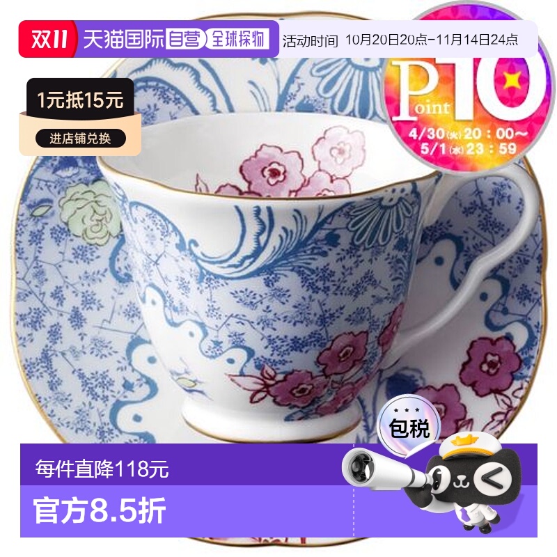 日本直邮 WEDGWOOD Harlequin 蝴蝶咖啡杯和碟蓝色和粉色茶杯陶瓷