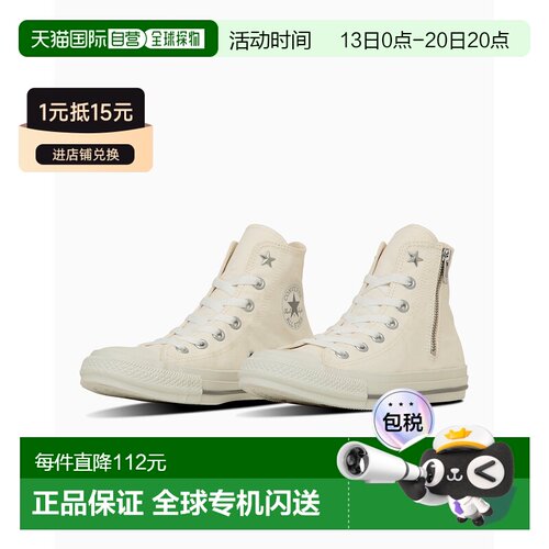 日本直邮Converse All Star 男女款星星钉装饰高【付后1h可退】