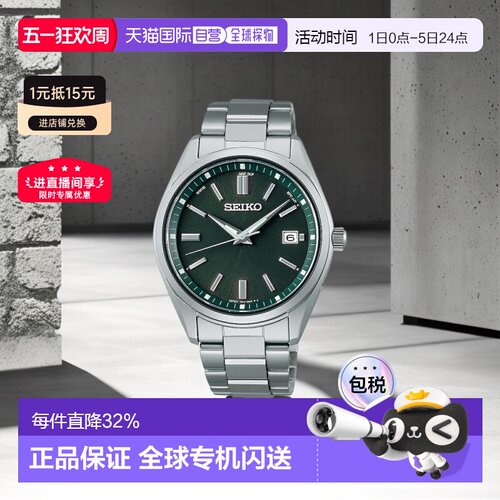 日本直邮Seiko Selection 精工男士太阳能电波手表Spirit系列SBTM